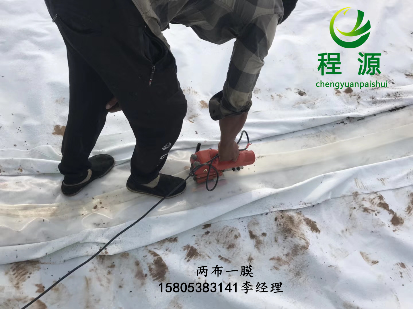 復(fù)合土工膜1_副本.jpg